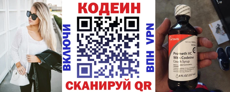 Купить закладки  Абаза  Кодеин Purple Drank 