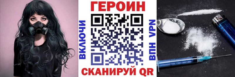Купить где Абаза ГЕРОИН гречка