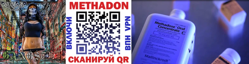 Метадон VHQ  Купить  Абаза 